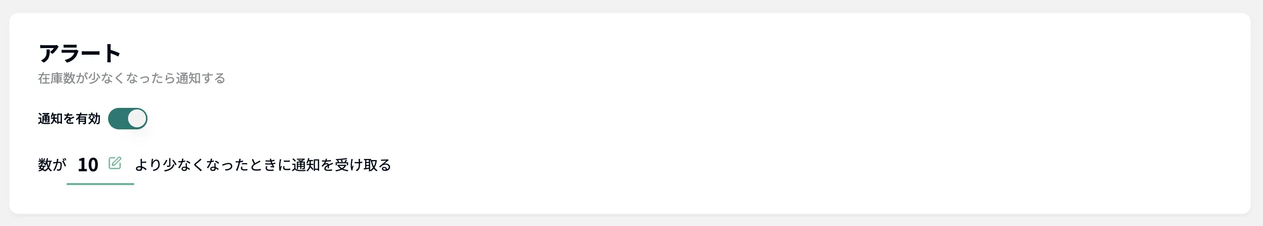 アイテム詳細画面