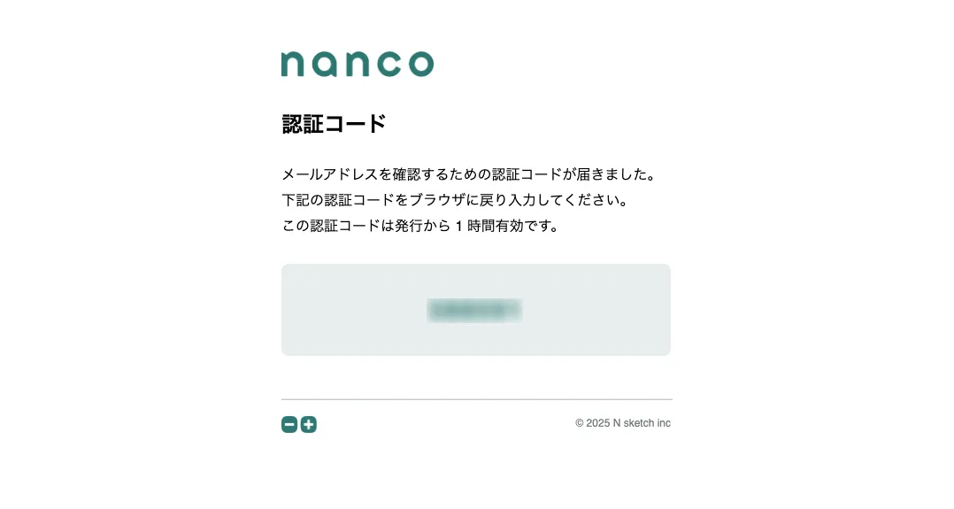 認証メールの例