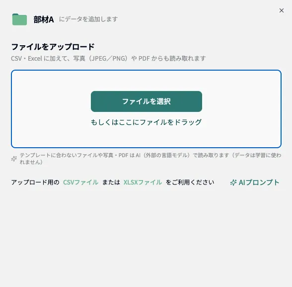 「ファイルをアップロード」画面。ファイルを選択するか、枠内にドラッグできる
