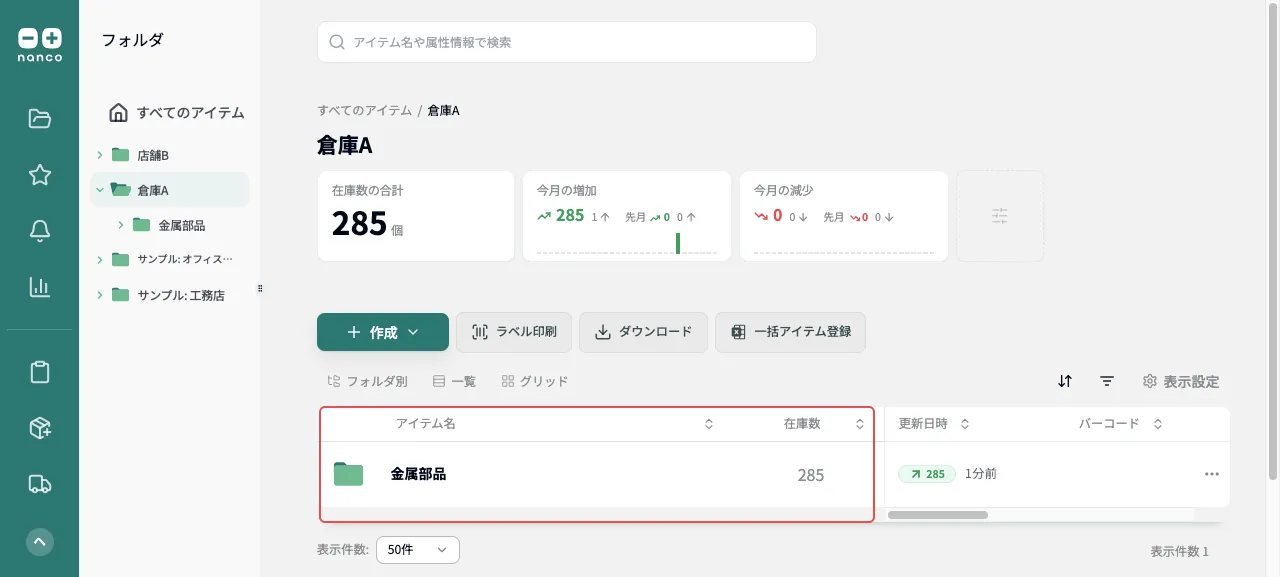 フォルダの階層表示（親フォルダの中に子フォルダ）