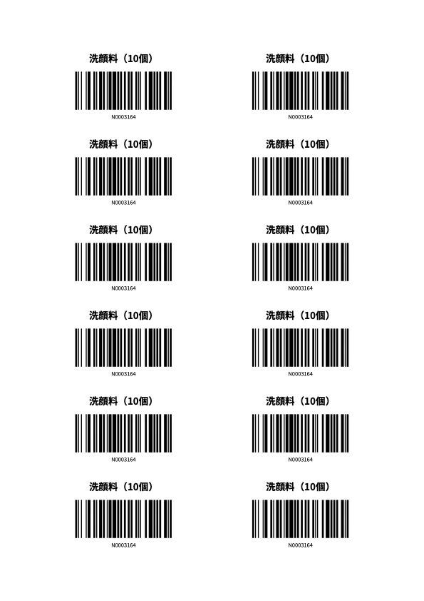 「印刷する（PDF作成）」で生成されるA4用紙。12面のラベルが並ぶ