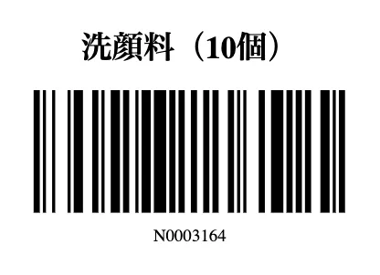 「画像をダウンロード」で保存される1枚分のラベルPNG